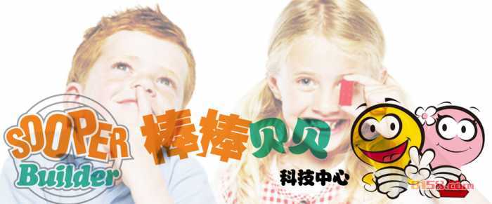 棒棒贝贝 棒棒贝贝