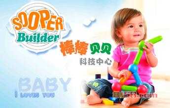 棒棒贝贝怎么样