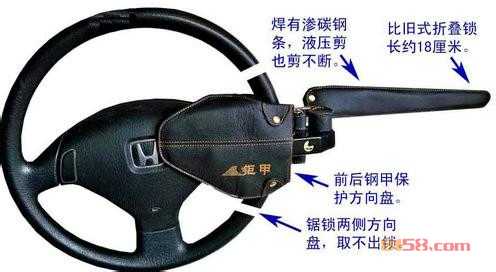 方向盘钜甲锁防盗性能如何？