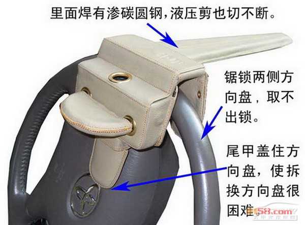 方向盘钜甲锁信息