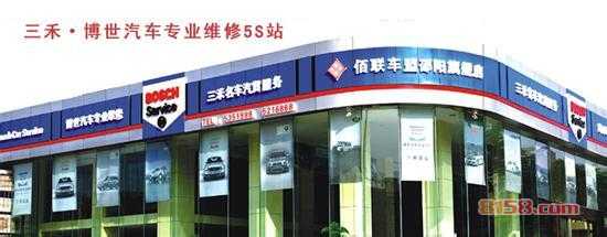 博士汽车专业维修分店