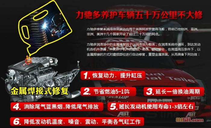 力驰多机油特点
