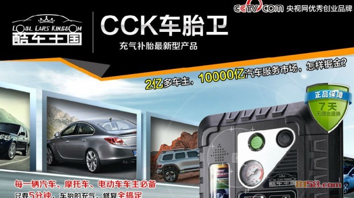 酷车王国怎么样？