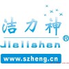 洁力神品牌logo