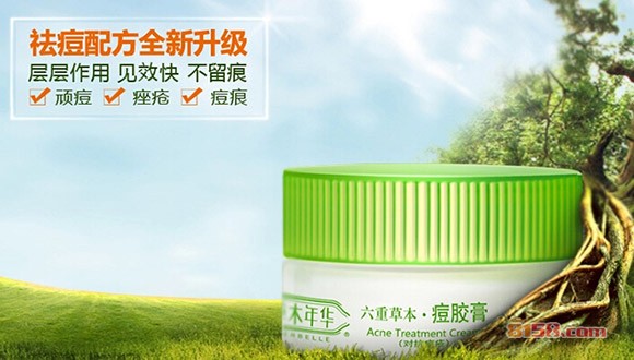 草木年华痘胶膏怎么样
