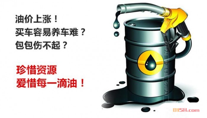 洁力神燃油添加剂怎么样?
