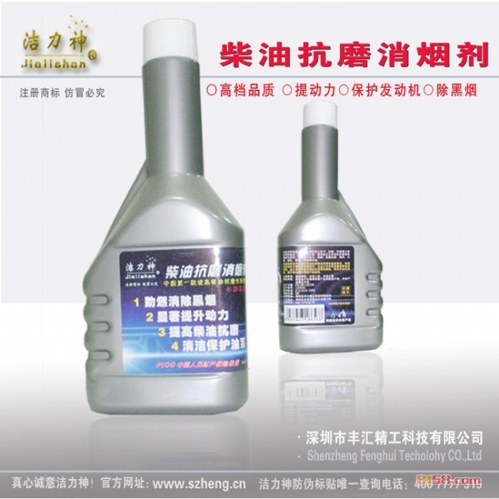洁力神柴油