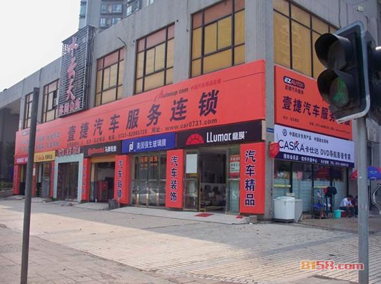 壹捷汽车用品专营店分布地址