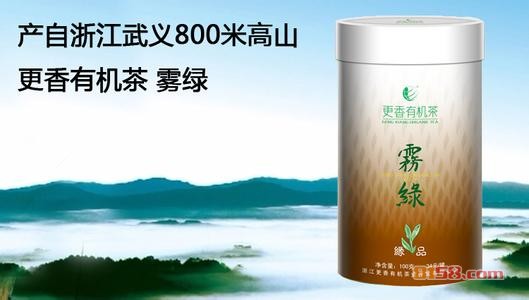 更香有机茶