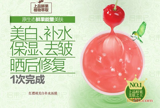 名果记怎么样