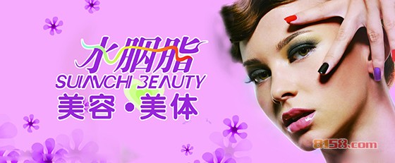 水胭脂美容院怎么样