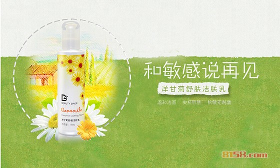 beauty shop美丽小铺化妆品怎么样