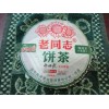 老同志普洱茶