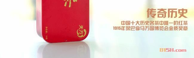 天方茶业品牌荣誉