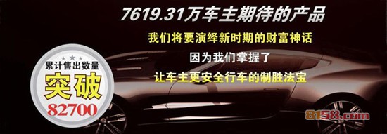 巴顿轮胎宣传