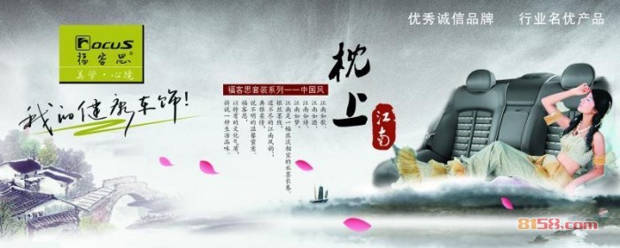 福客思套装布艺系列