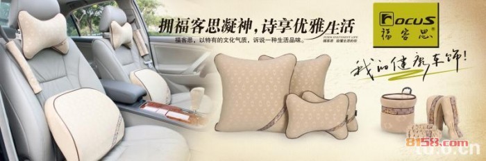 福客思商务精品系列
