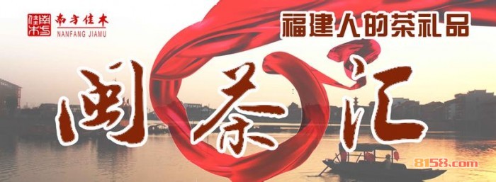 南方佳木茶业