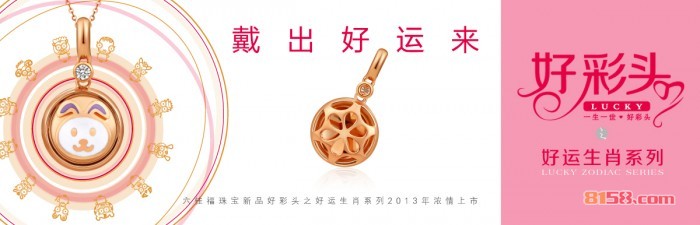 六桂福珠宝 六桂福珠宝