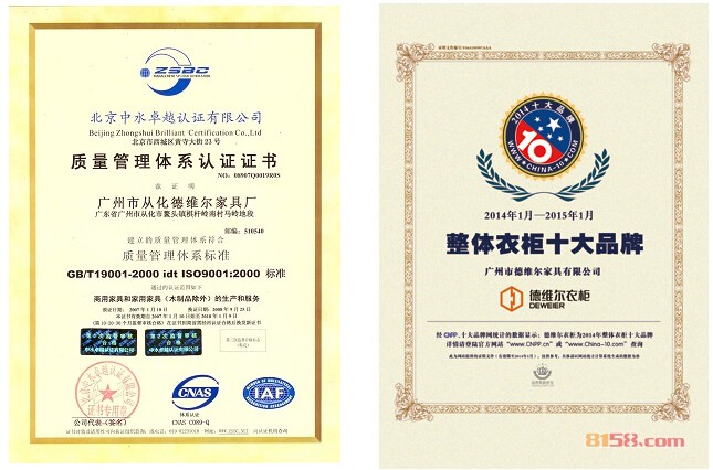 德维尔衣柜荣誉