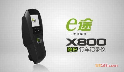 e途行车记录仪怎么样?隐形行车记录仪