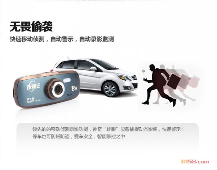 e途行车记录仪怎么样?无畏偷袭