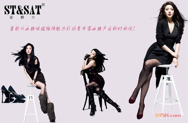 星期六女鞋缤纷远足系列