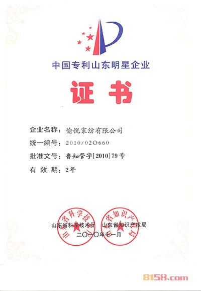 愉悦家纺 愉悦家纺