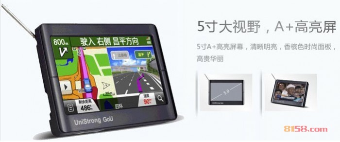 任我游c520导航仪