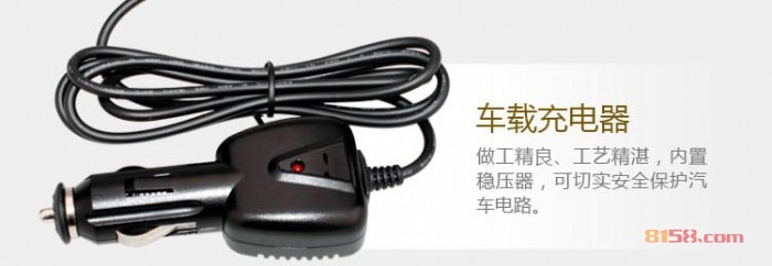 任我游车载充电器