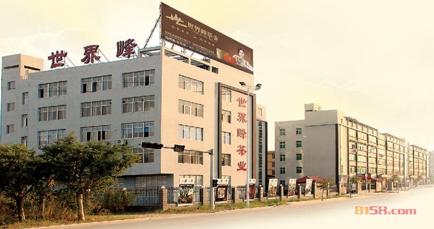 世界峰茶业公司
