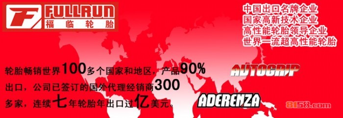 福临 福临