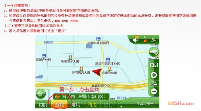 中恒导航仪地图怎么升级?