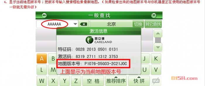 中恒导航仪地图怎么升级?