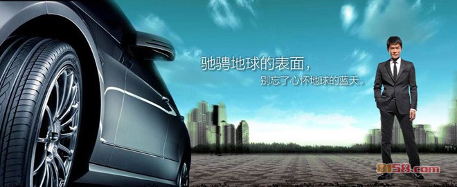 优科豪马轮胎古天乐代言