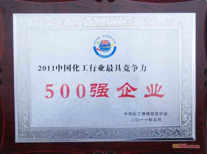 玲珑轮胎荣获2011中国化工行业最具竞争力前500强