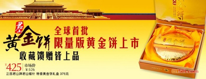 君山银茶针价格