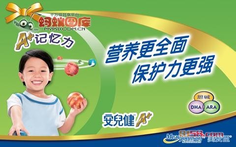美赞臣奶粉好吗?美赞臣奶粉怎么样?