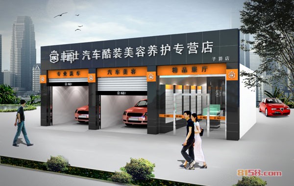 车爵士子爵店