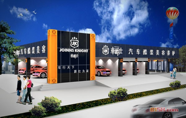 车爵士公爵店