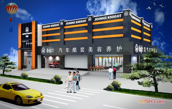 车爵士王储店
