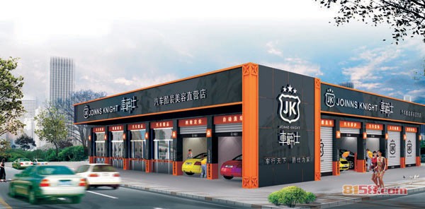 车爵士全能店