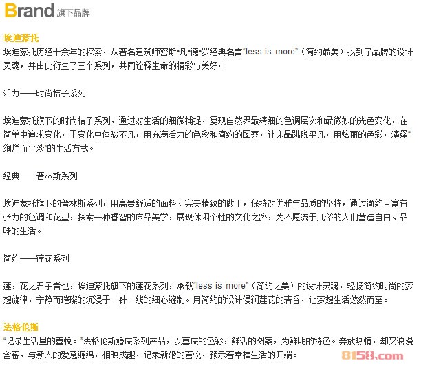 埃迪蒙托产品系列