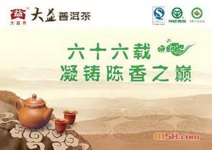 大益普洱茶旗舰店加盟优势