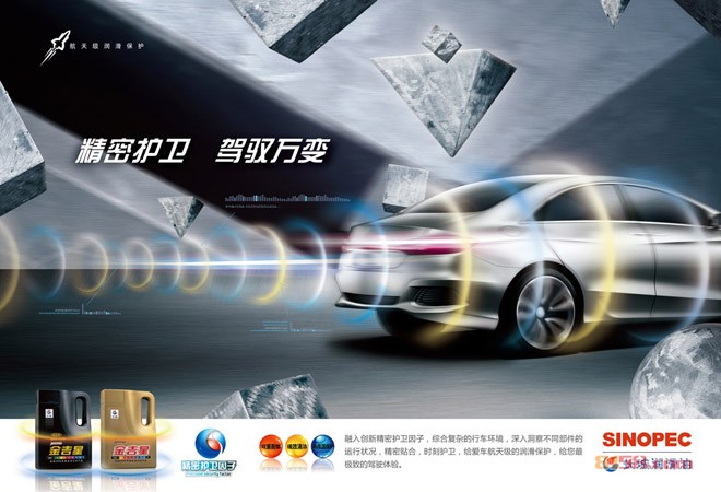 精密护卫,驾驭万变长城润滑油