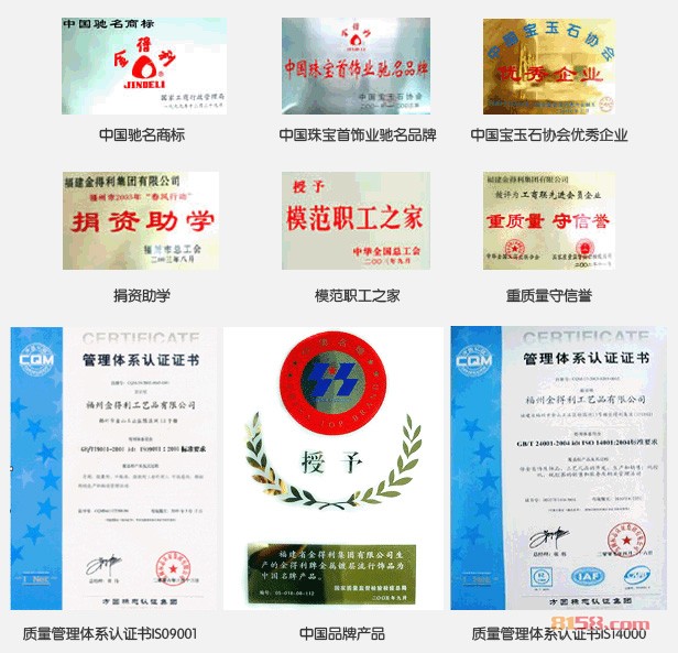 金得利珠宝 金得利珠宝