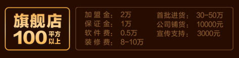 福坊珠宝旗舰店
