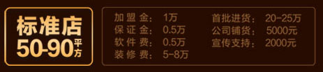 福坊珠宝标准店