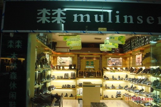 木林森专卖店