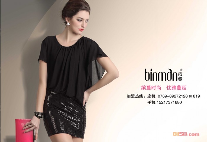 缤蔓女装品牌网址是什么？